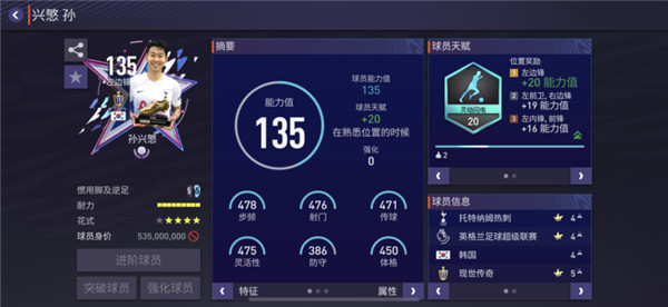 FIFA足球世界手机版