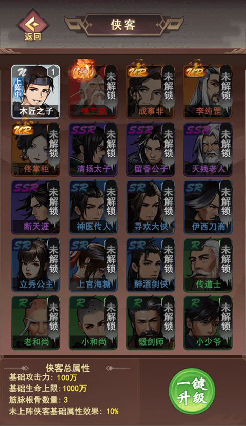 倚天逍遥录官方版