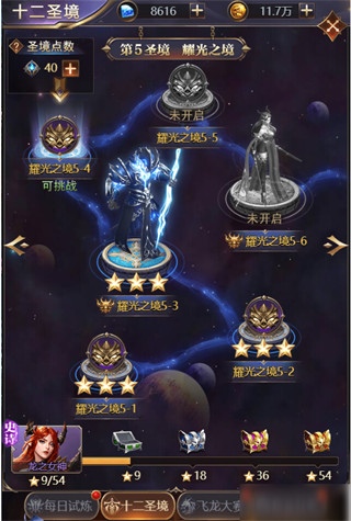 女神联盟契约0.1折版