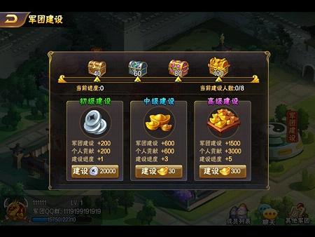 拿下三国0.1折扣版