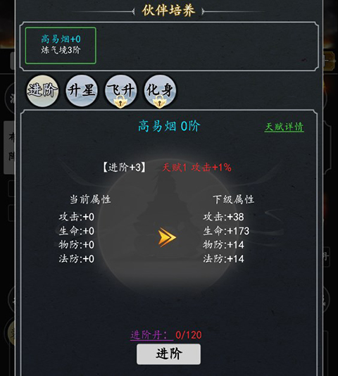 灵剑传说文字修真手游