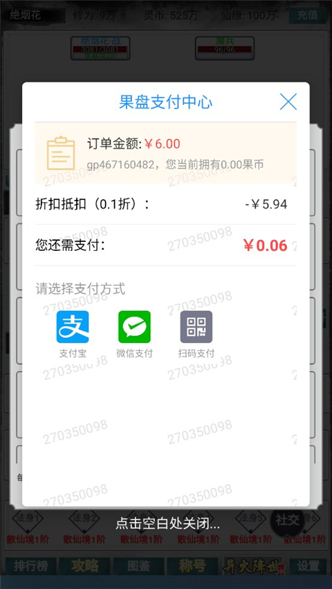 极武尊0.1折手游