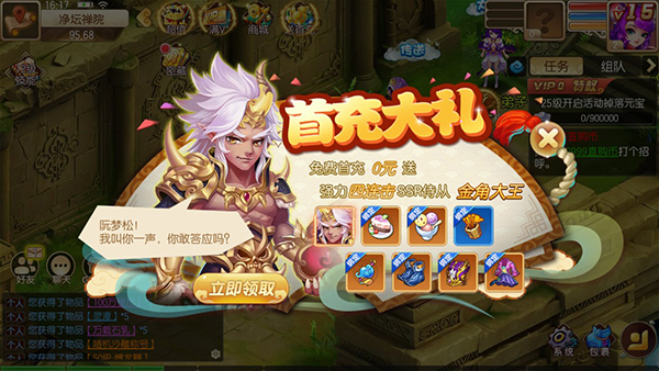 西域降魔0.1折手游