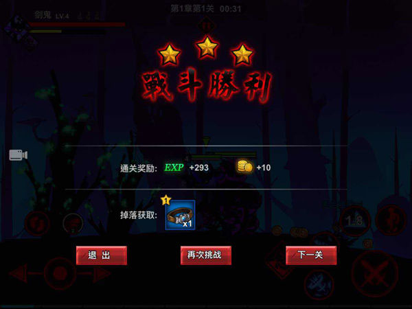 火柴人联盟2折扣端