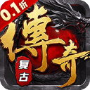 烈火战神(0.1折神技觉醒)