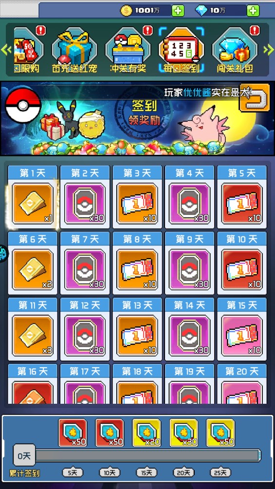 疯狂宝贝0.1折扣版