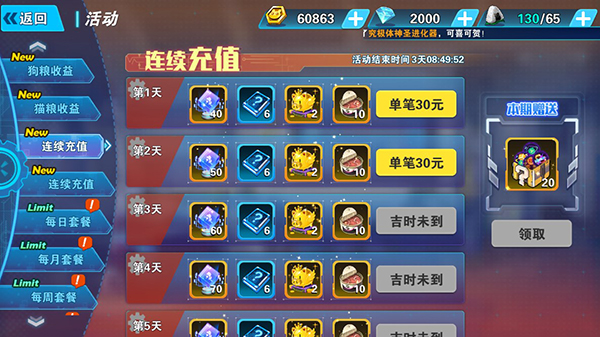 究极宝贝折扣版