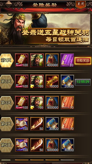 无双魏蜀吴果盘版