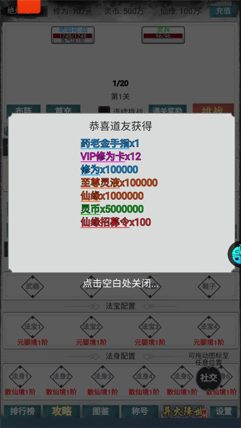 极武尊0.1折手游