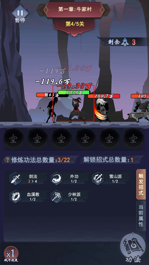 倚天逍遥录官方版