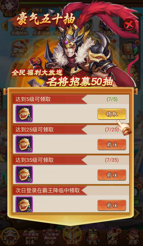 群英三国折扣版