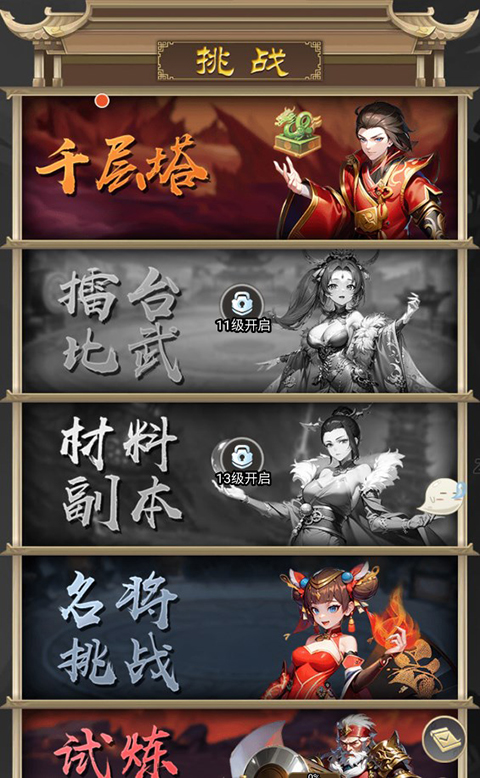 魂斗三国0.1折手游