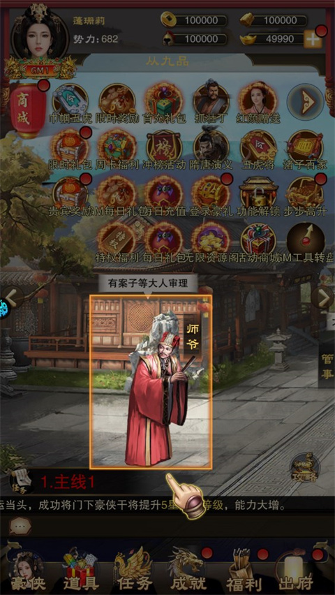 道宗游戏官方版