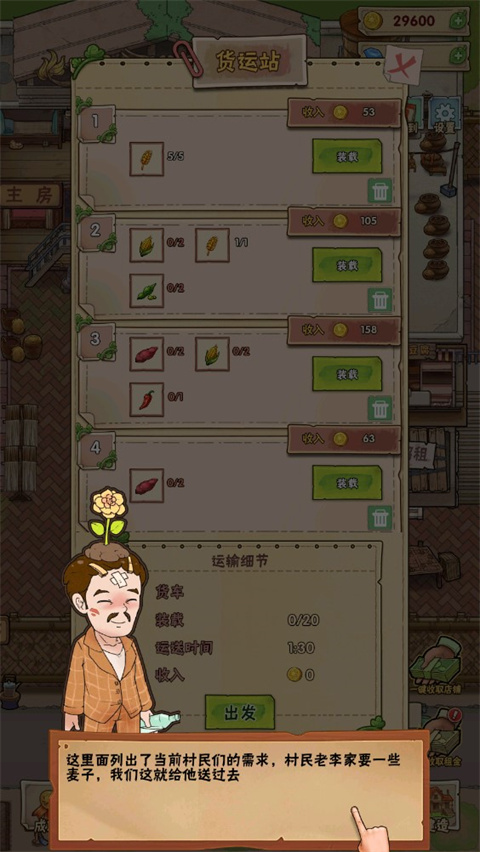 猪笼城寨最新版