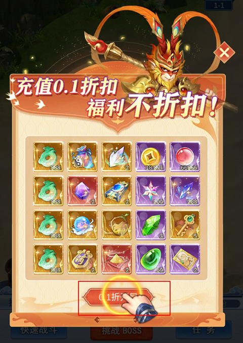 兽王降临折扣版