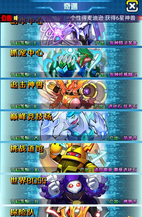 海精灵战队手游