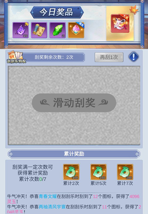 兽王降临折扣版