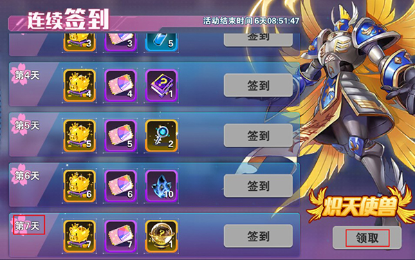 究极宝贝折扣版