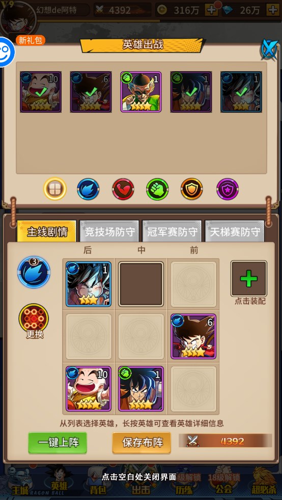 圣剑神域手游0.1折版