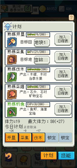 种田高手手游官方版