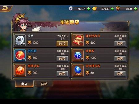 拿下三国0.1折扣版