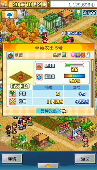 晴空农场物语最新版本