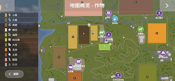 模拟农场20中文版手机版