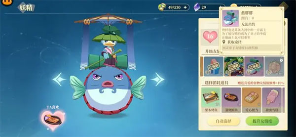 织梦森林官方版