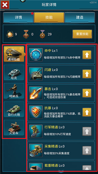 全城警戒0.1折扣版