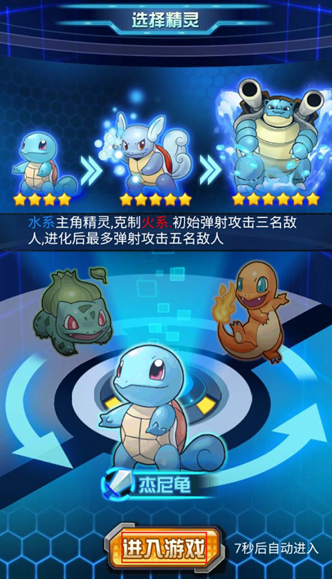 海精灵战队手游