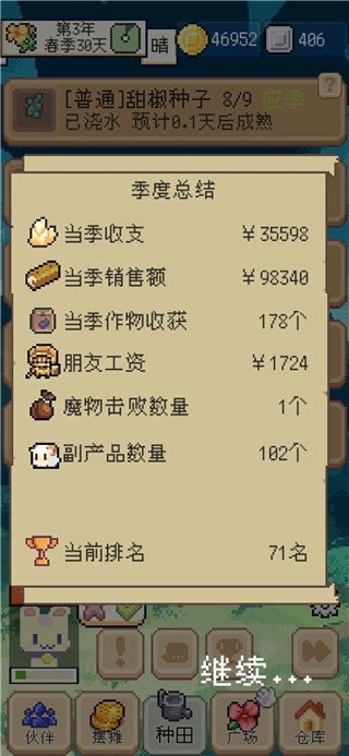 种田高手手游官方版