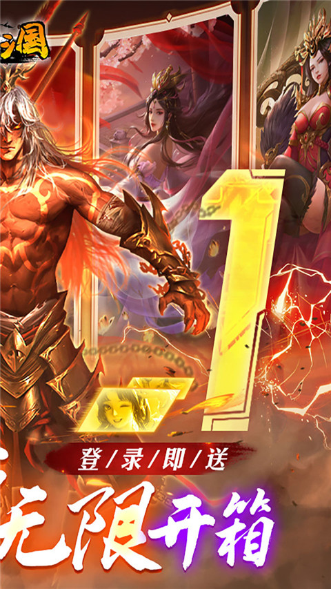 啪啪三国折扣版
