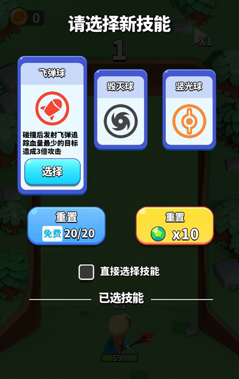 热血弹球0.1折手游