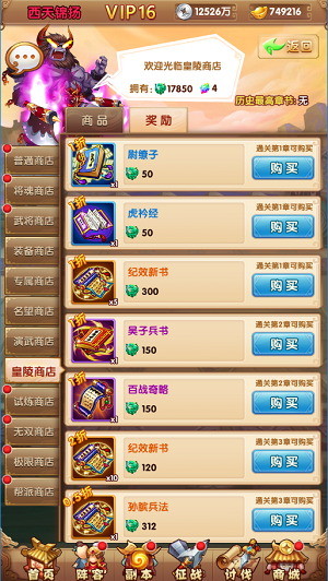 英雄无间道官方版