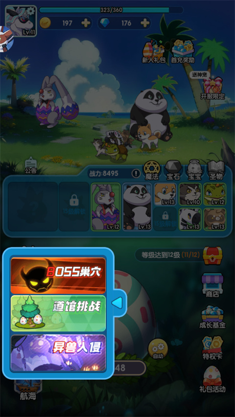 天天爱萌宠官方版