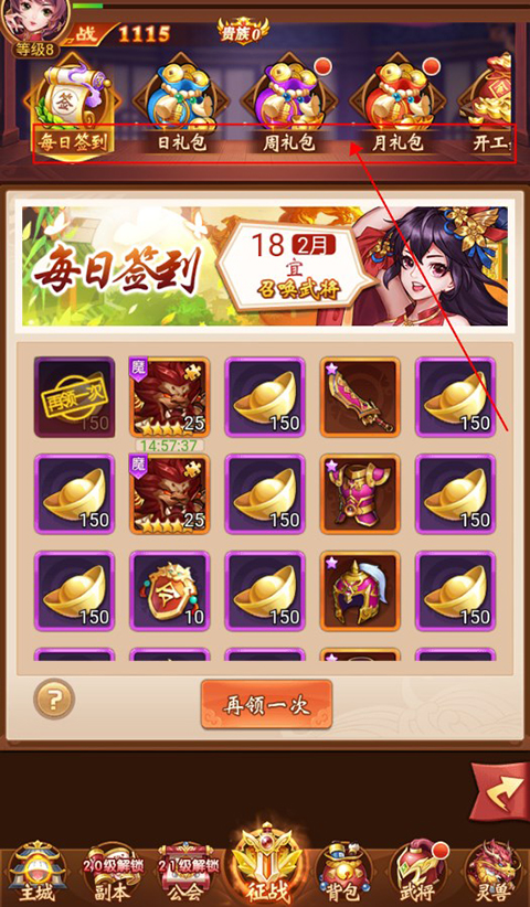 群英三国折扣版