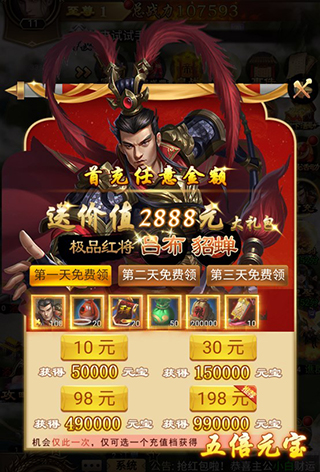 无双魏蜀吴果盘版