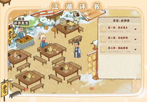 桃源深处有人家官方版