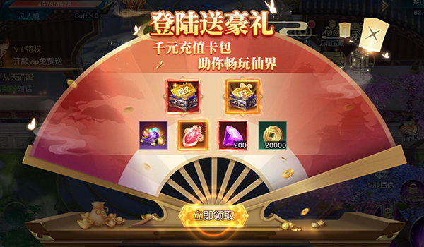 倾世奇缘官方版