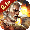 指挥前线0.1折手游