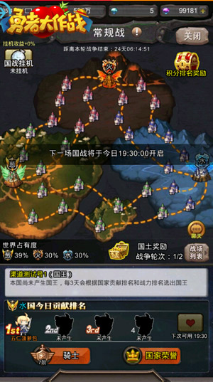 勇者大作战官方正版