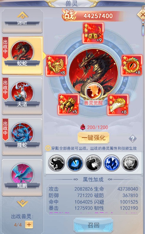 九州仙剑传0.1折手游