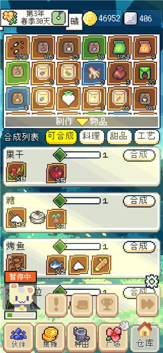 种田高手手游官方版