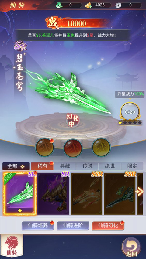 江湖奇缘0.1折手游