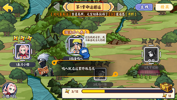 诛神世界火影手游