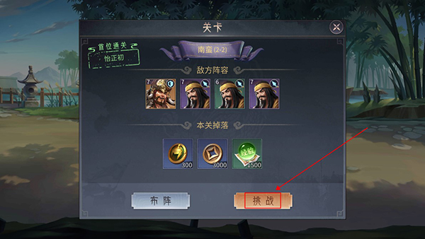 天下霸域0.1折手游