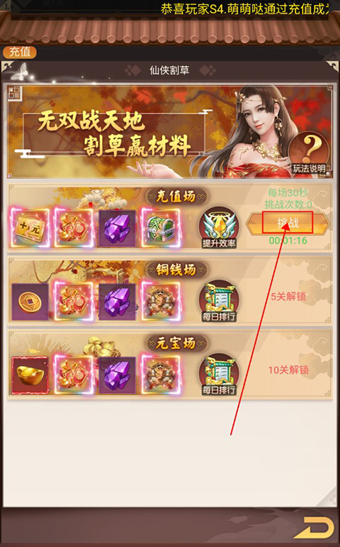 醉西游官方版