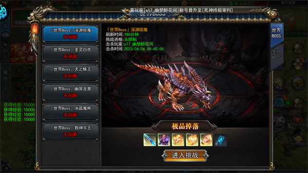 猎魔无双官方正版