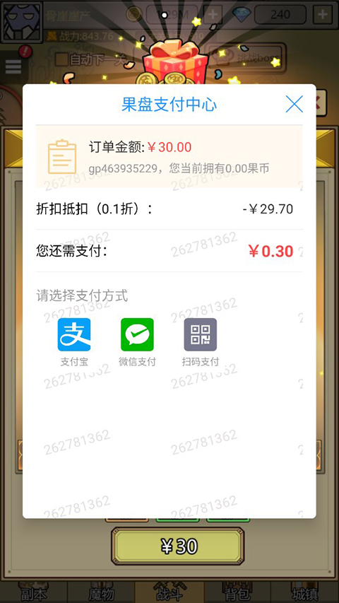 魔导英雄传说0.1折手游