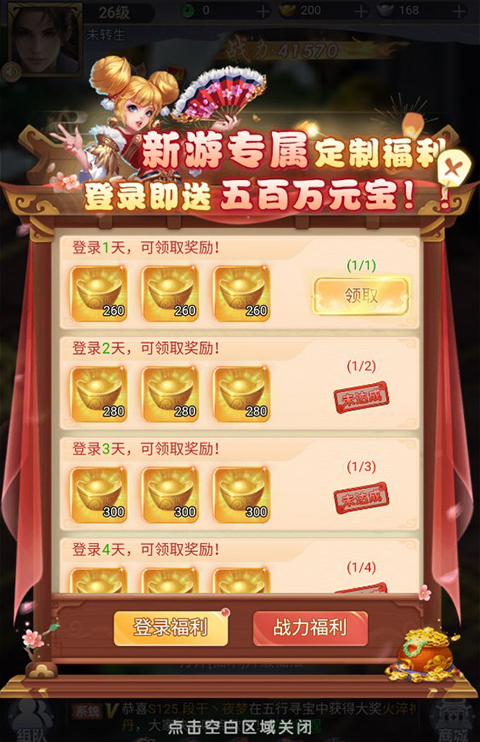 神州豪侠0.1折手游